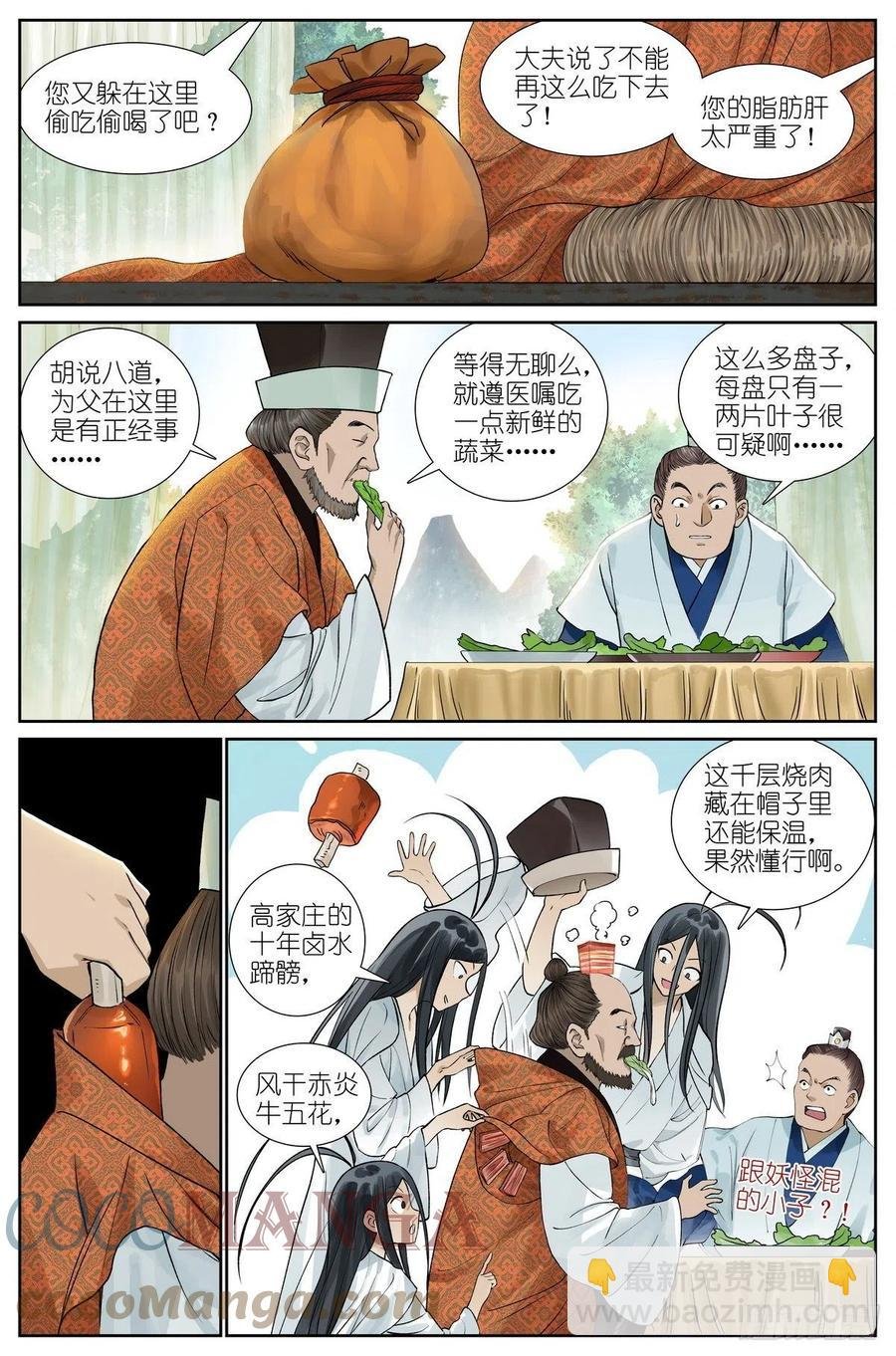 总465·你爹我才是最强红仙！