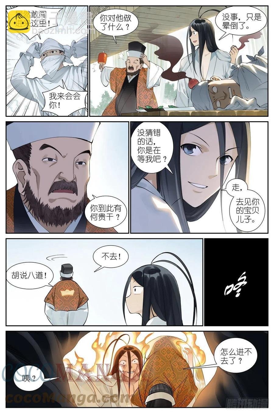 总465·你爹我才是最强红仙！