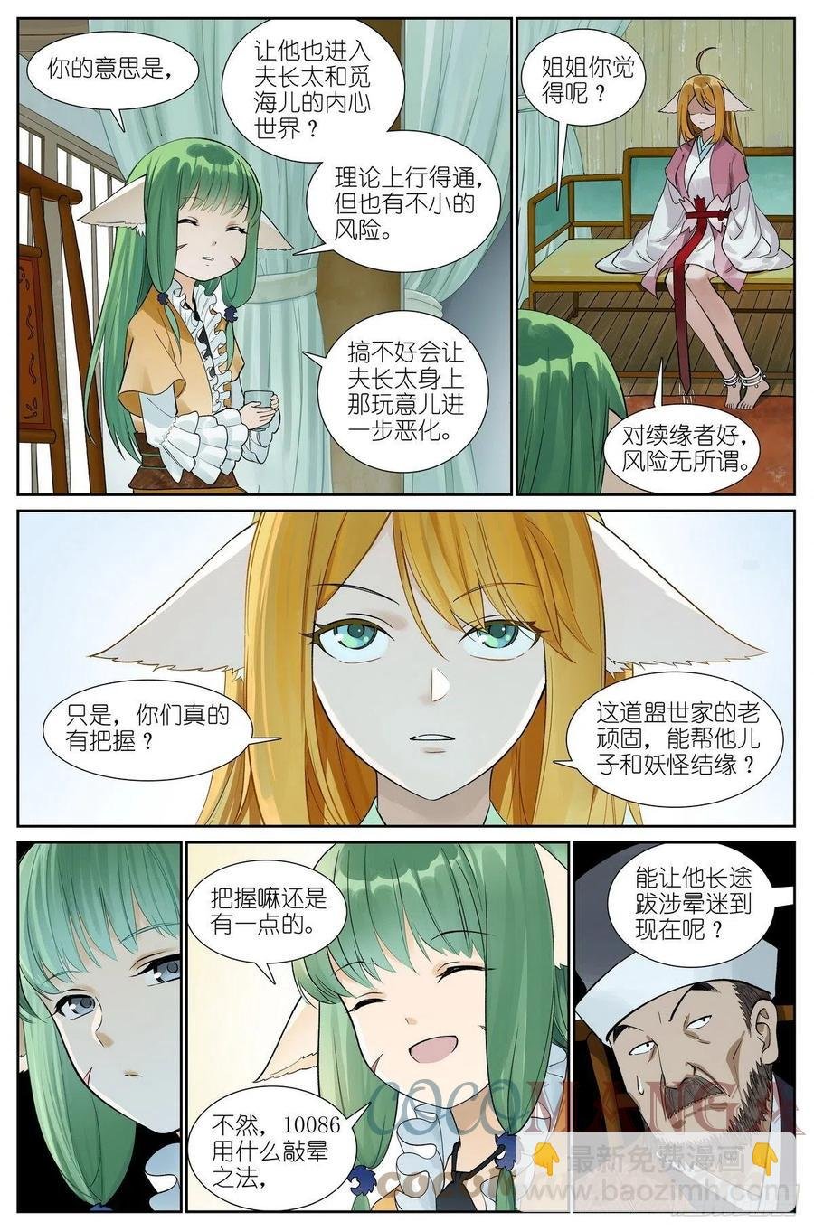 总465·你爹我才是最强红仙！
