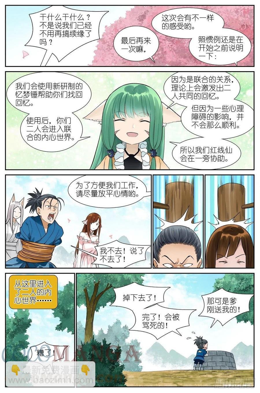 总465·你爹我才是最强红仙！