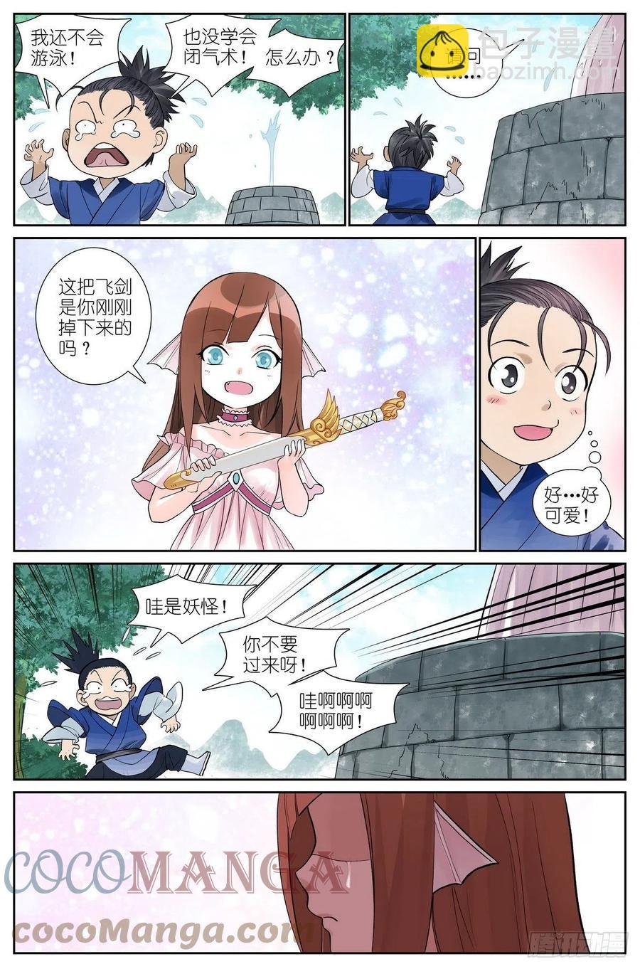 总465·你爹我才是最强红仙！