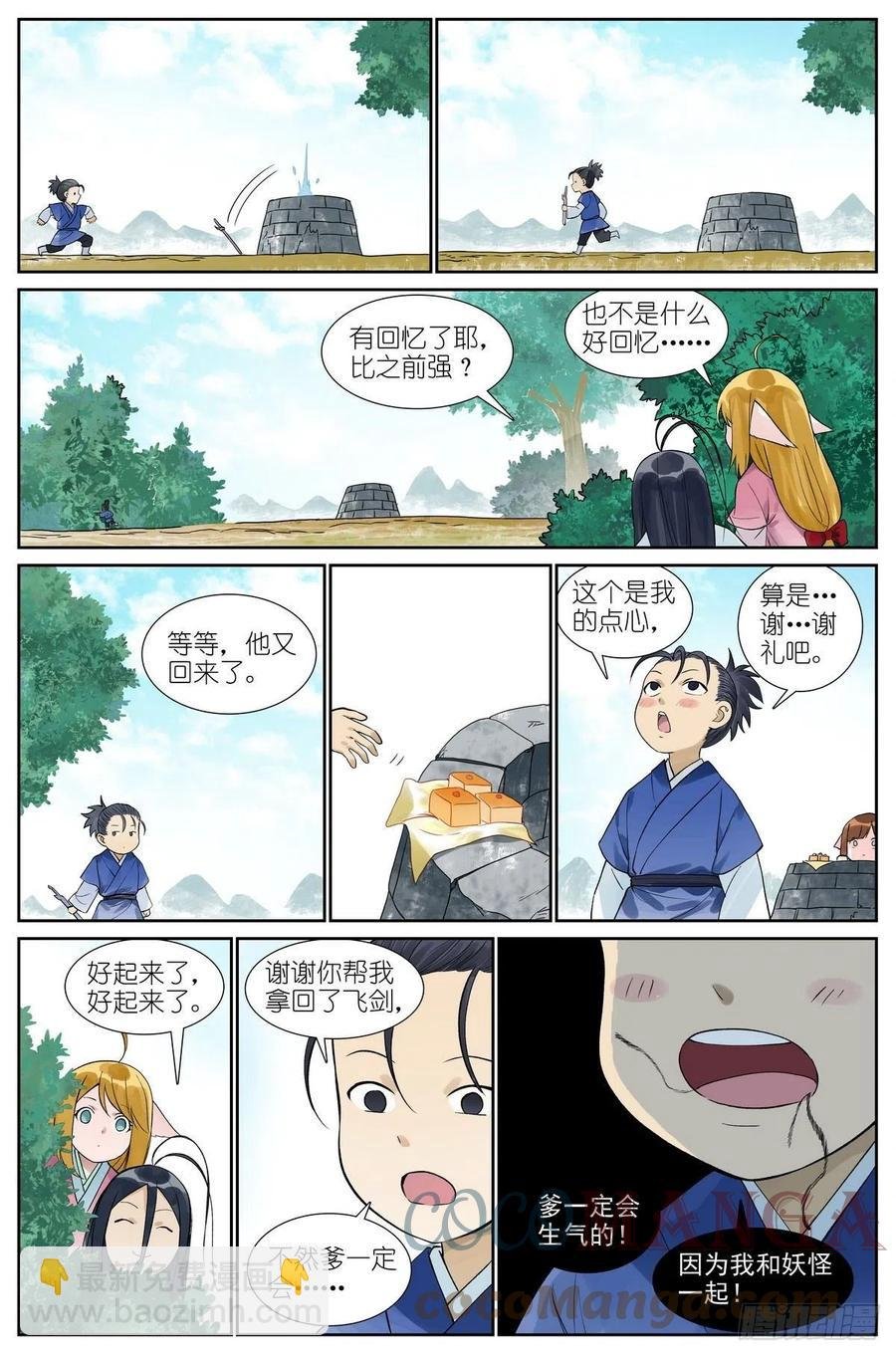总465·你爹我才是最强红仙！