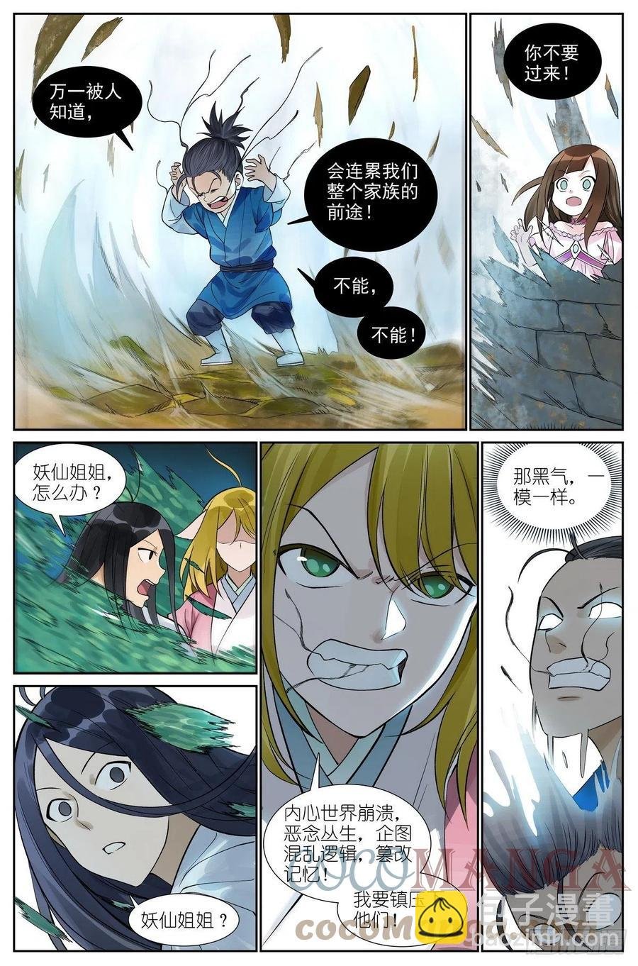 总465·你爹我才是最强红仙！