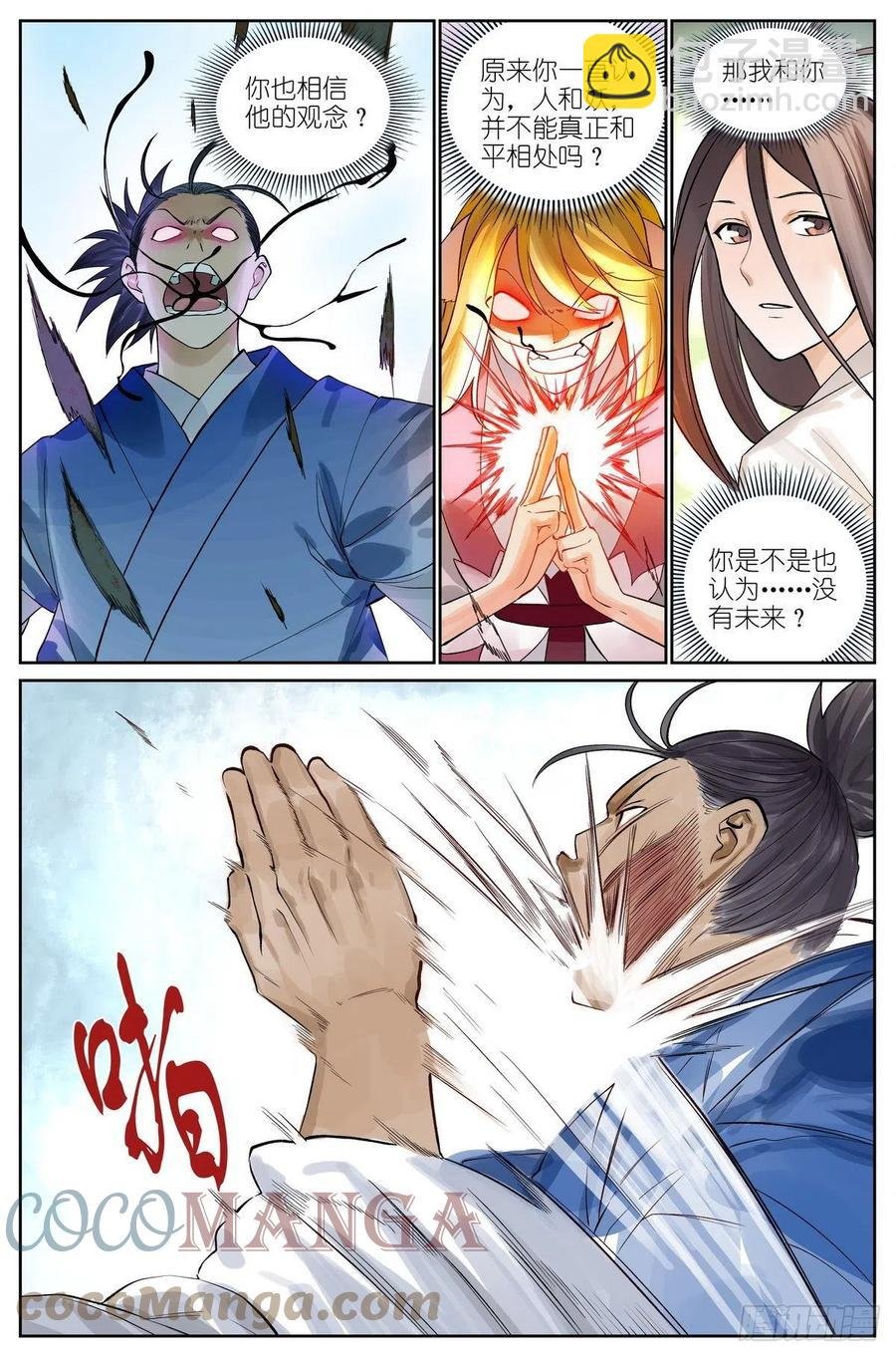 总465·你爹我才是最强红仙！
