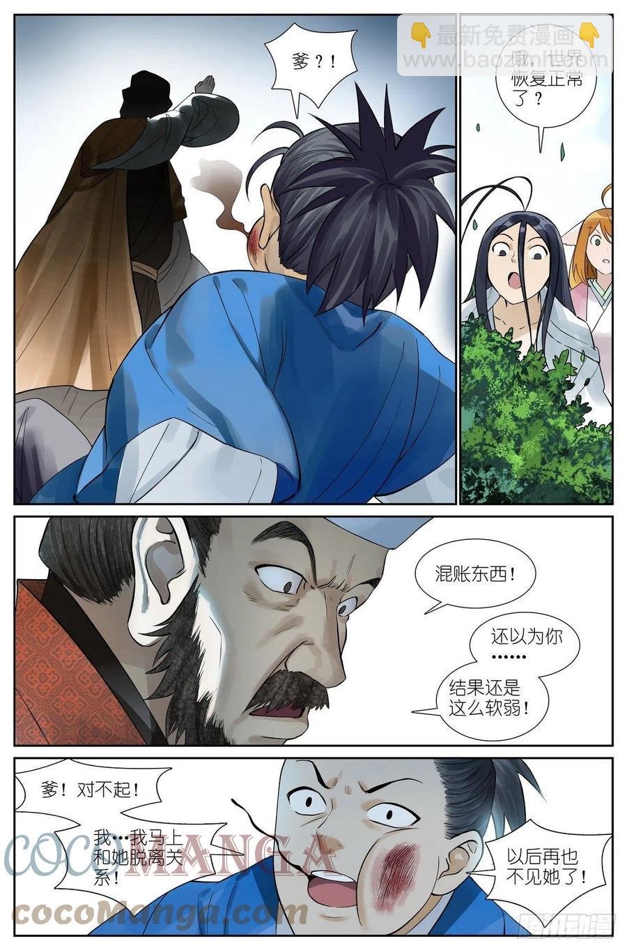 总465·你爹我才是最强红仙！