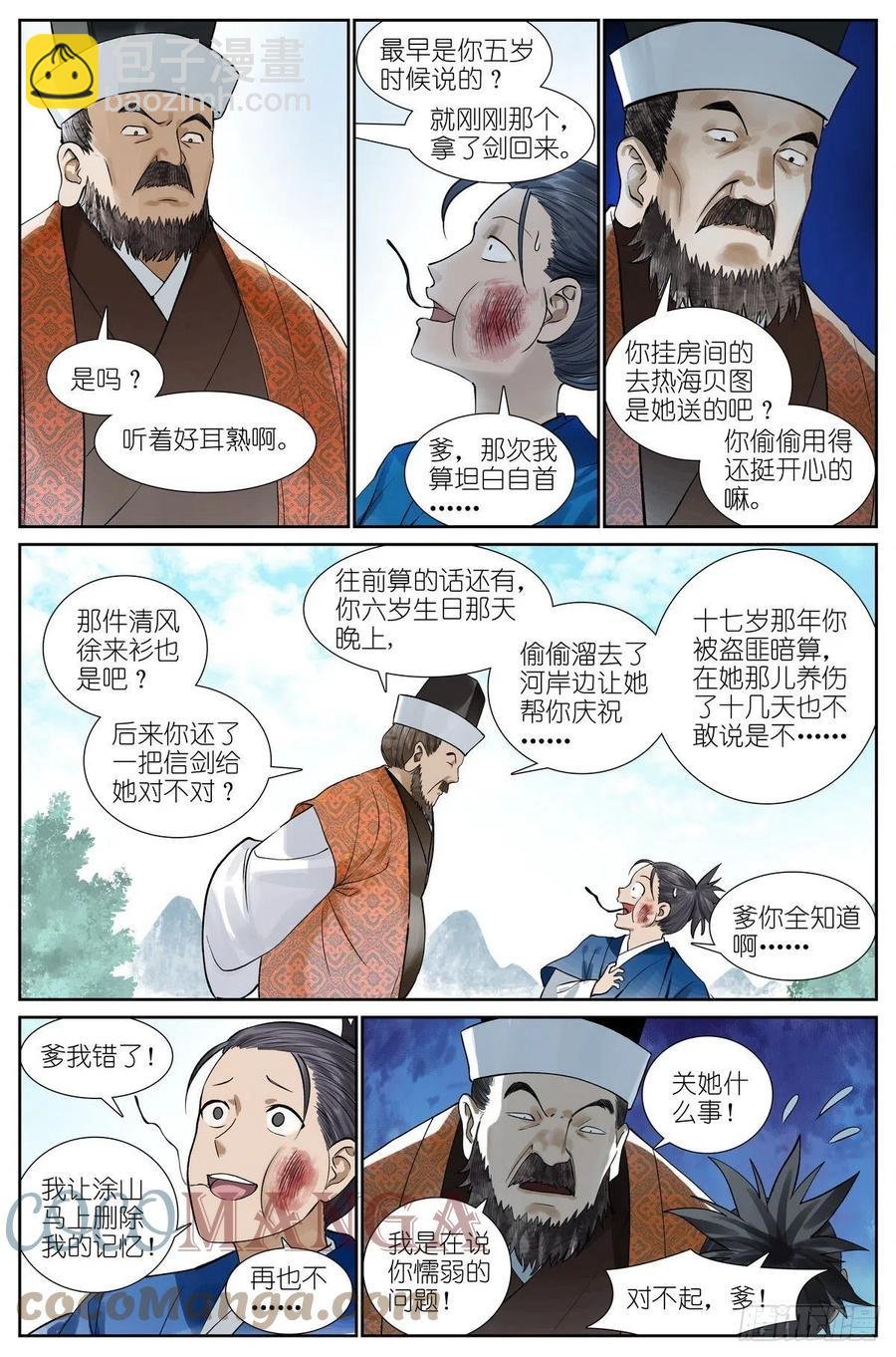 总465·你爹我才是最强红仙！