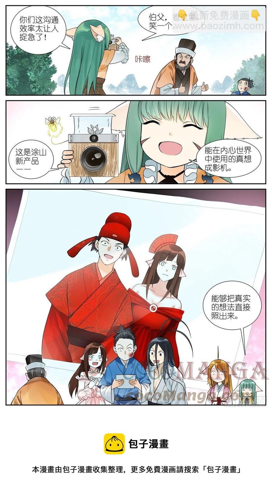 总465·你爹我才是最强红仙！