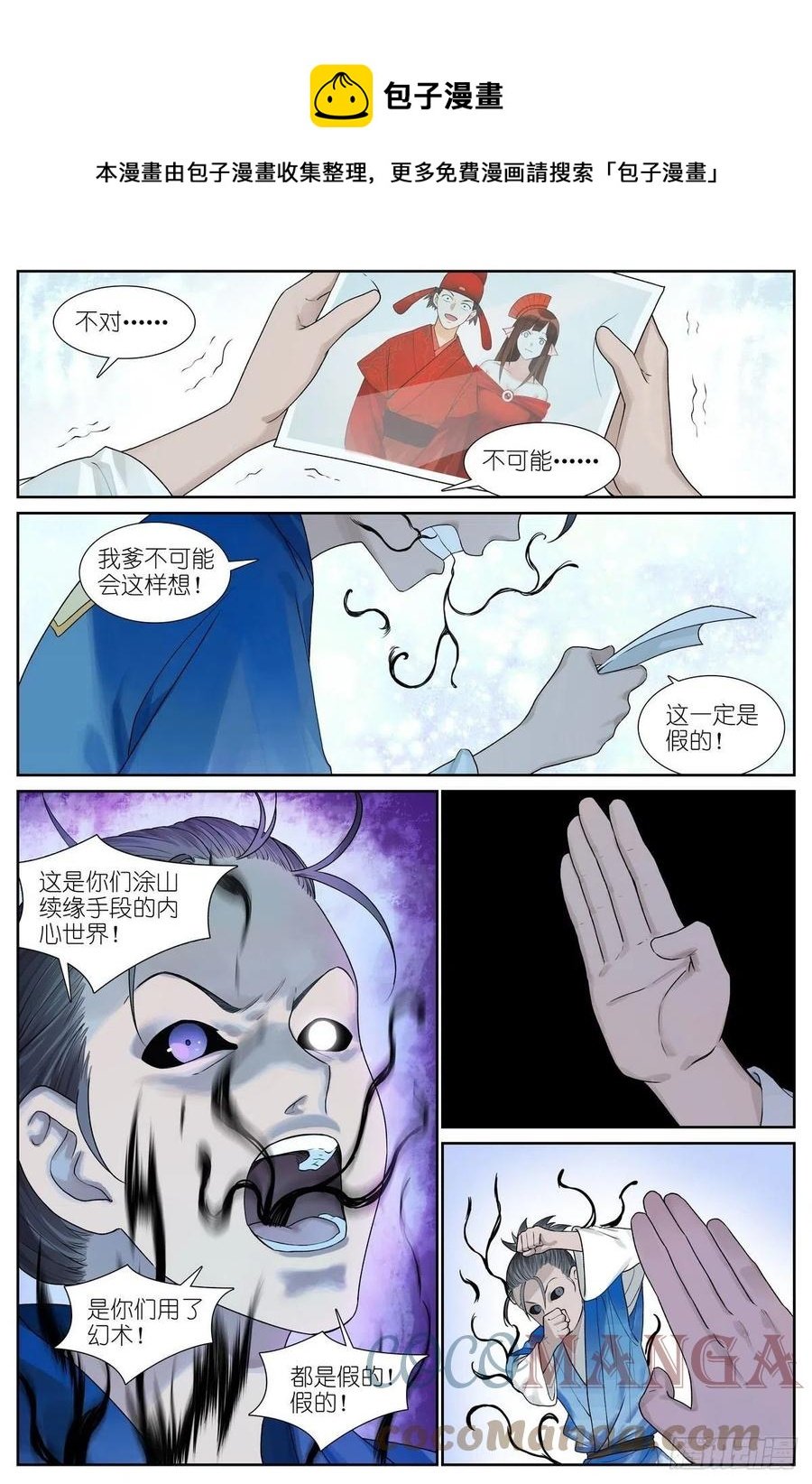 总466·你爹超懂
