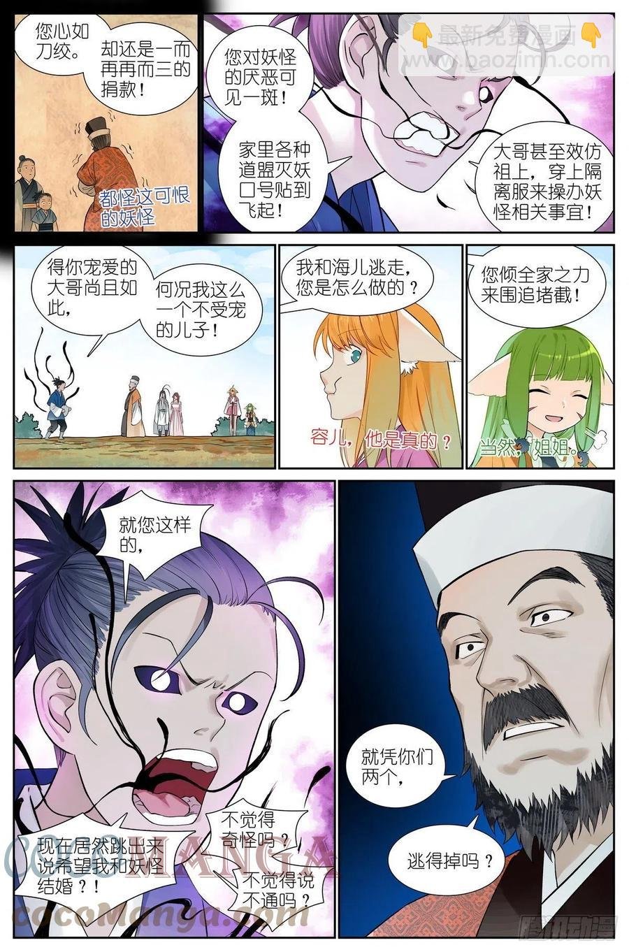 总466·你爹超懂