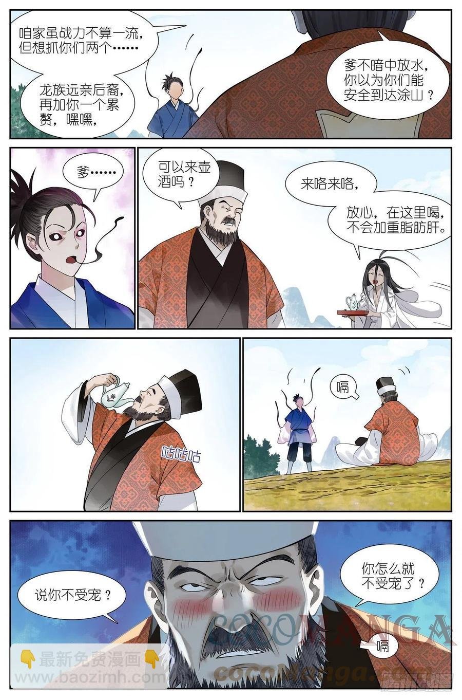总466·你爹超懂