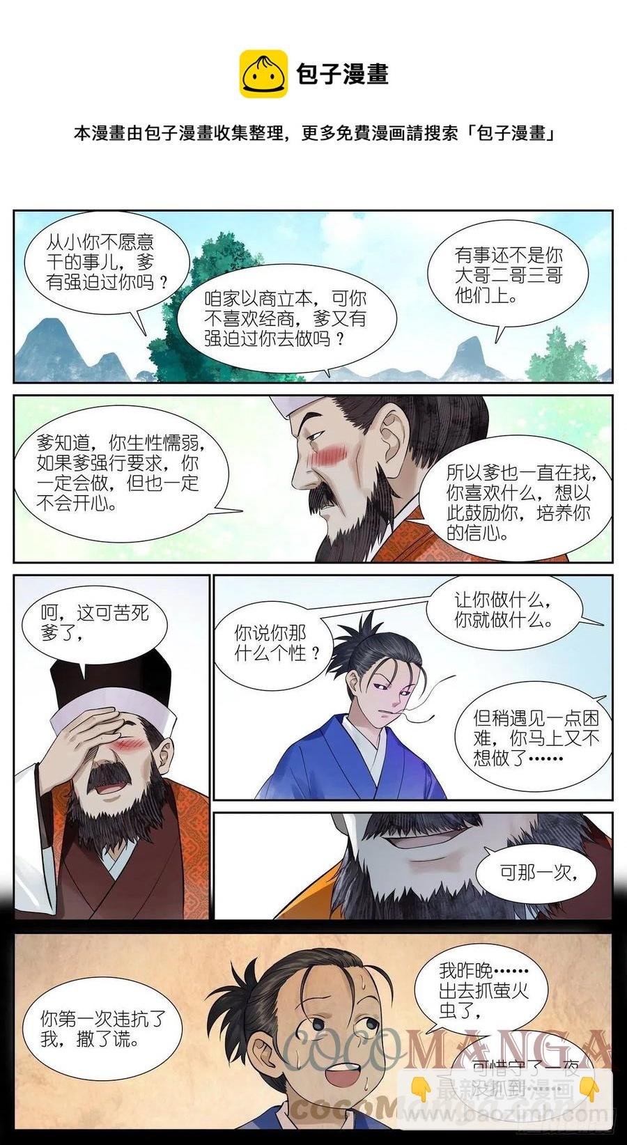 总466·你爹超懂