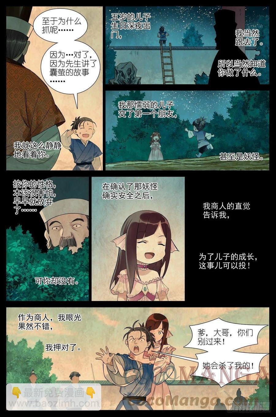 总466·你爹超懂