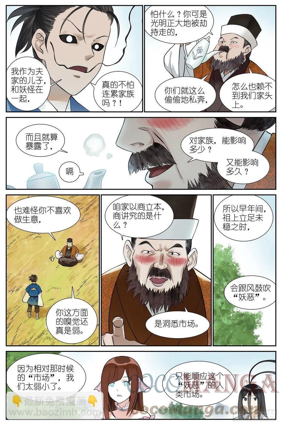 总466·你爹超懂