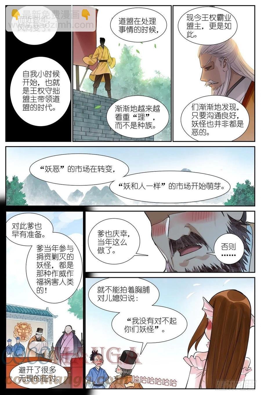 总466·你爹超懂