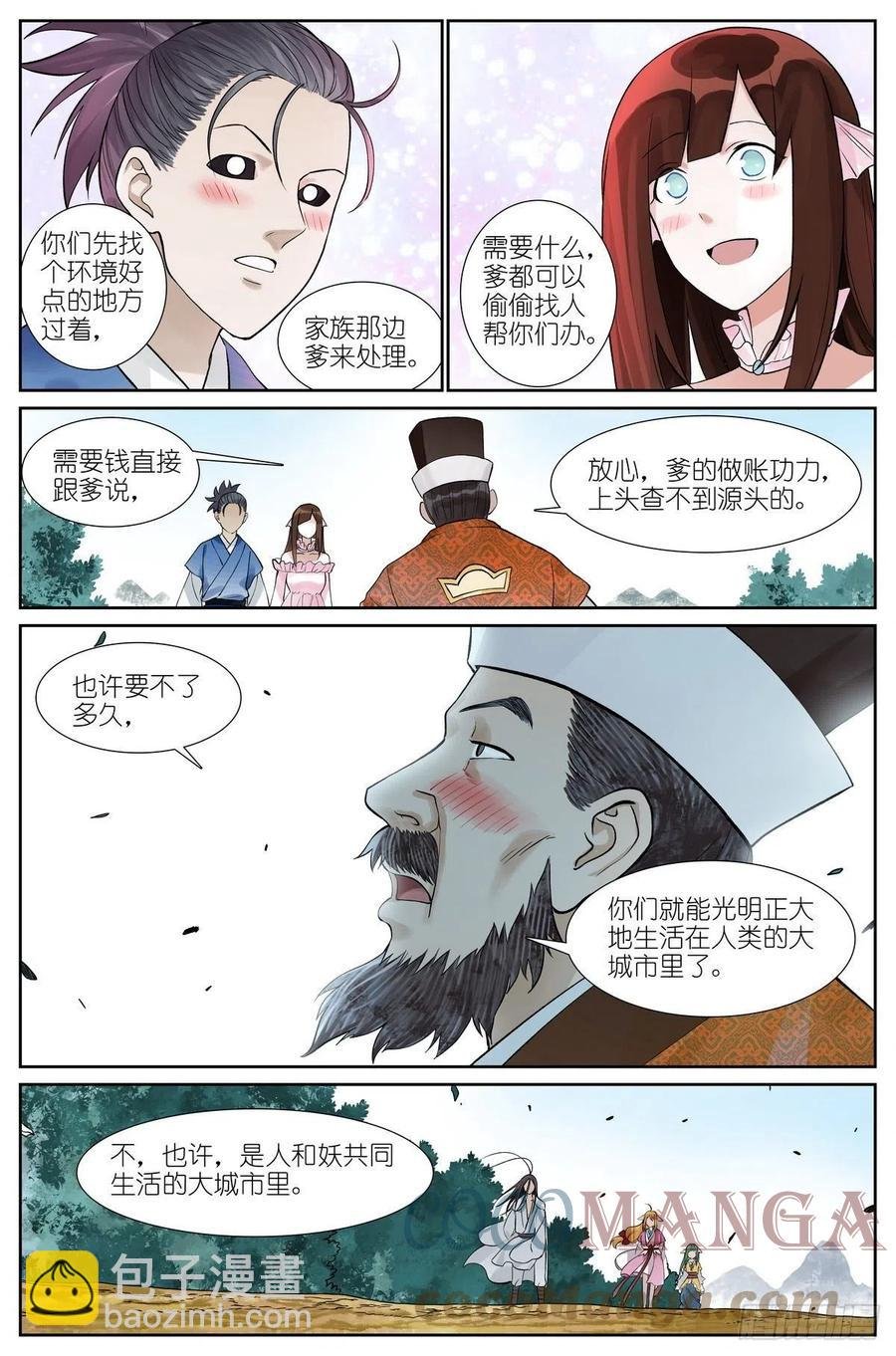 总466·你爹超懂