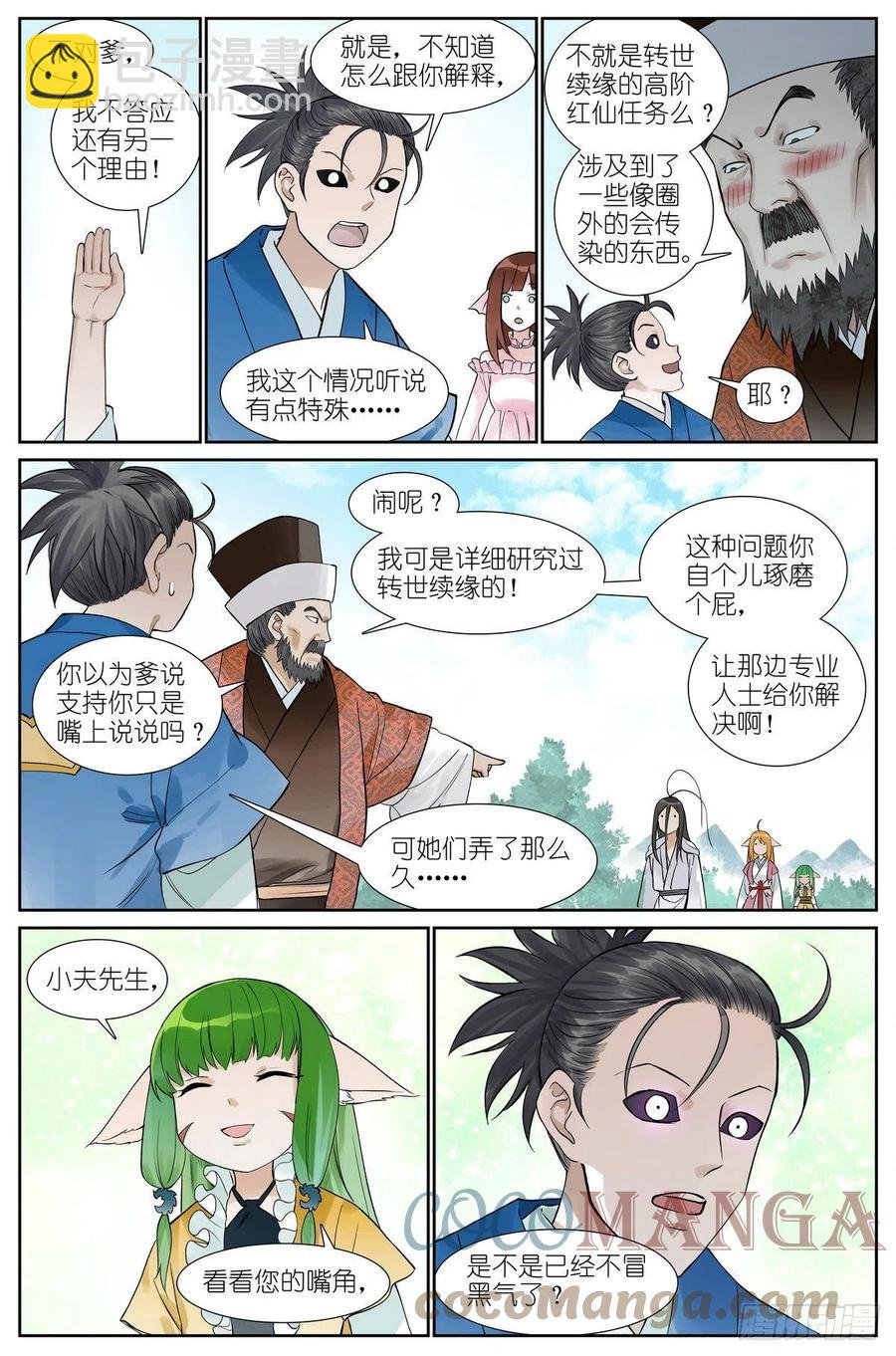 总466·你爹超懂