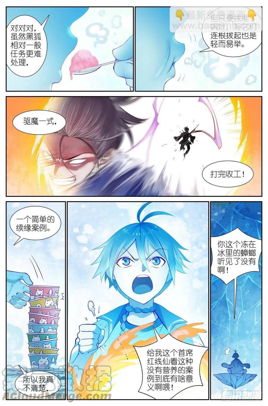 总467·我可真是聪明！