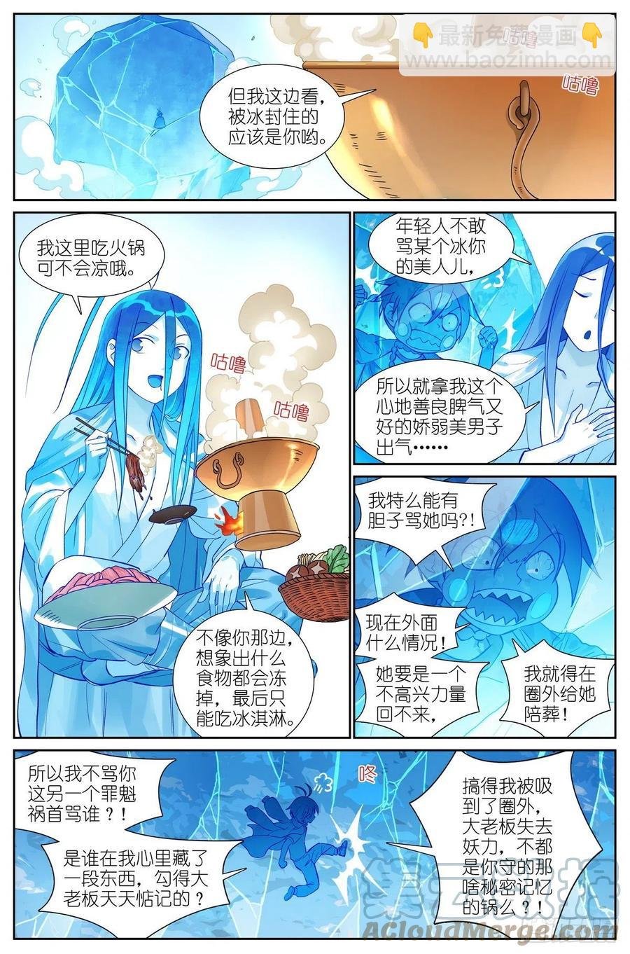 总467·我可真是聪明！