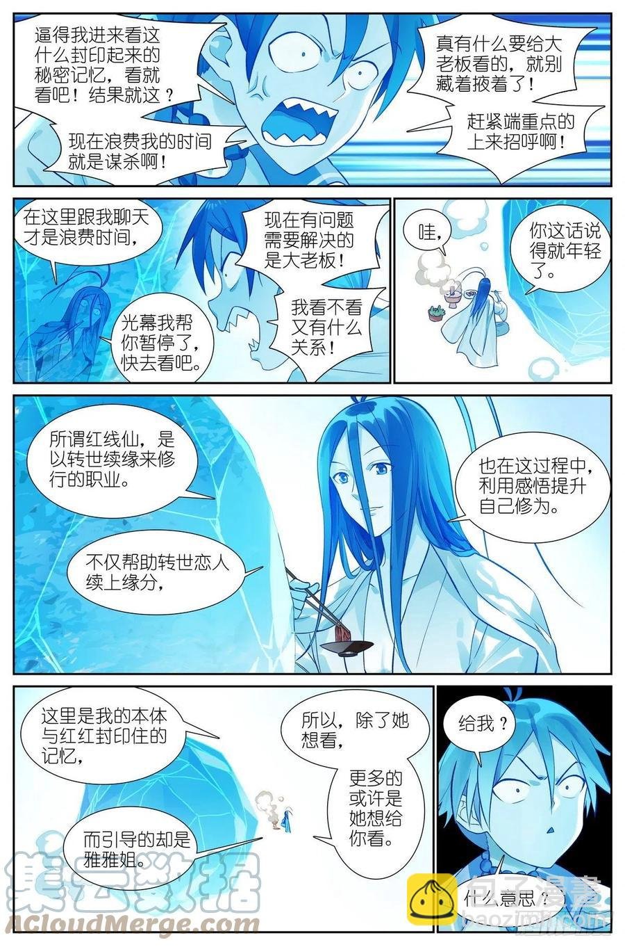 总467·我可真是聪明！