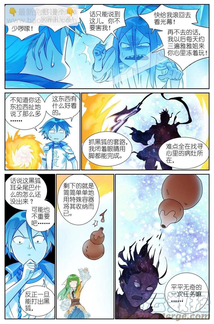 总467·我可真是聪明！