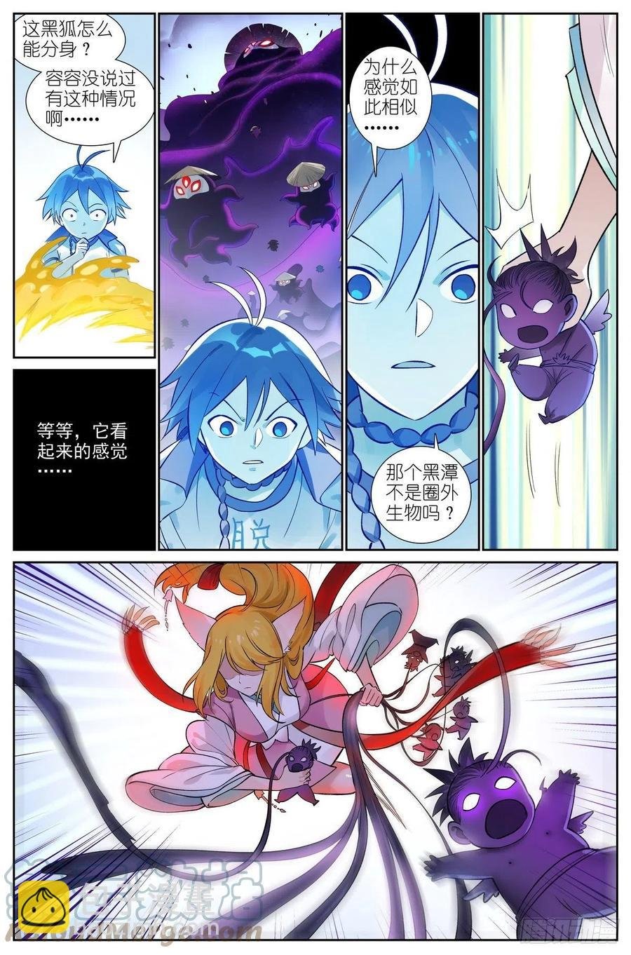 总467·我可真是聪明！