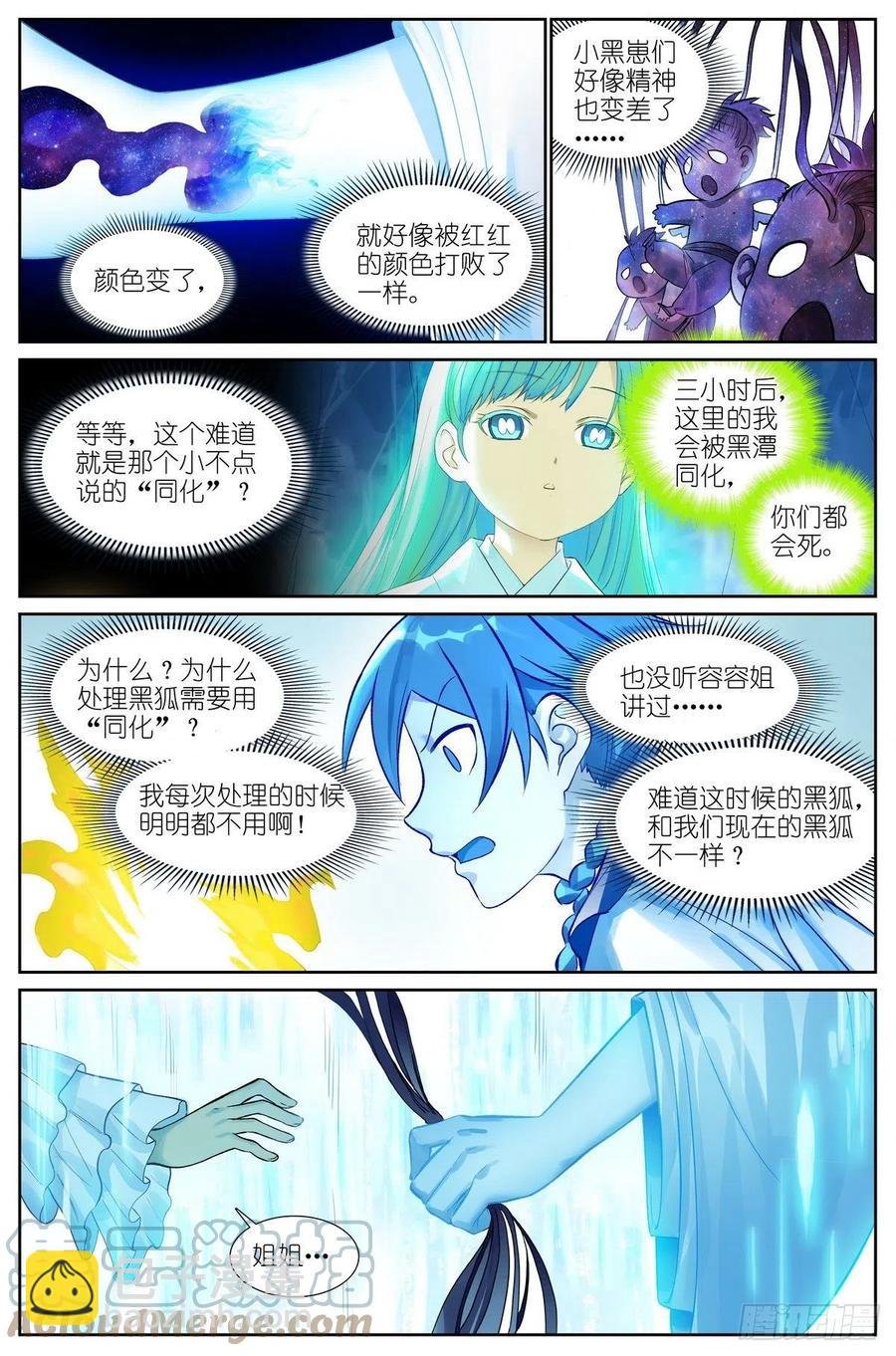 总467·我可真是聪明！