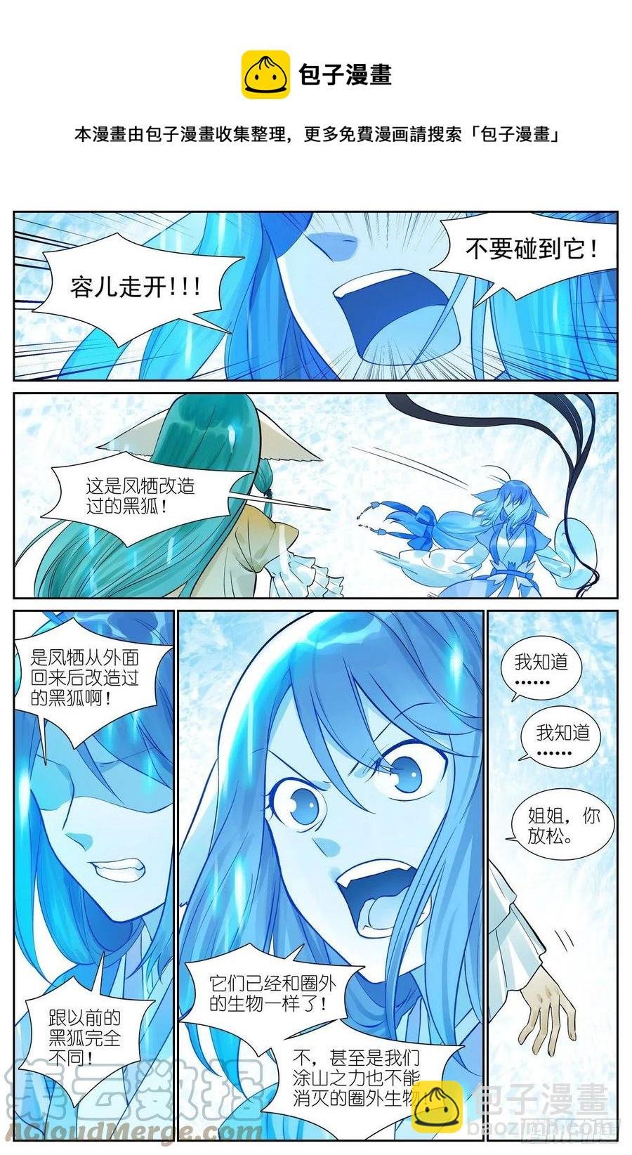 总467·我可真是聪明！