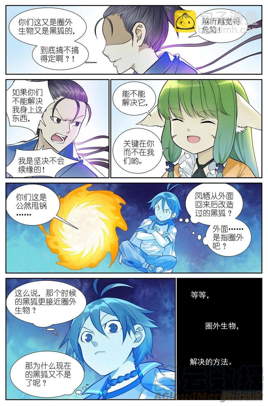 总467·我可真是聪明！