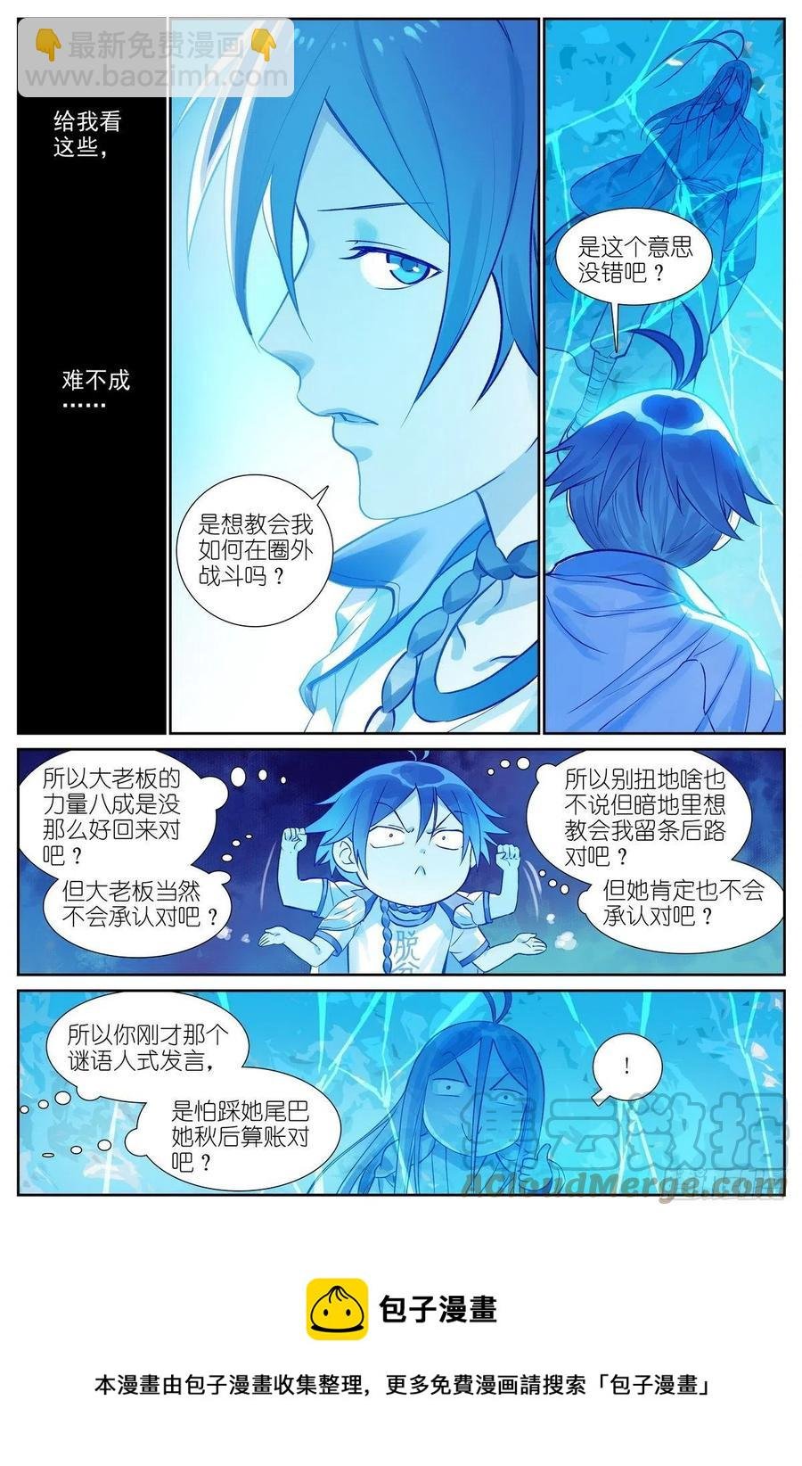 总467·我可真是聪明！