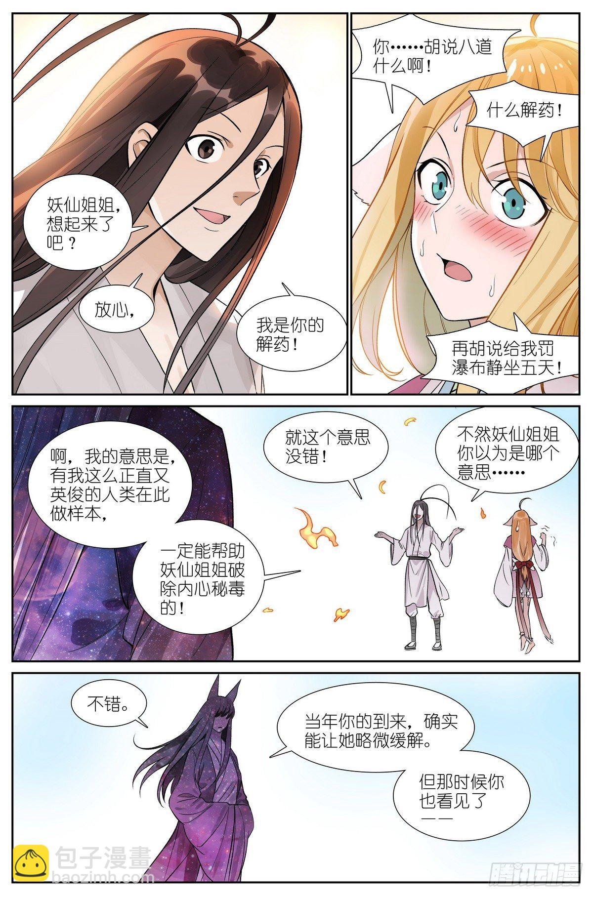 总469·秘毒与解药