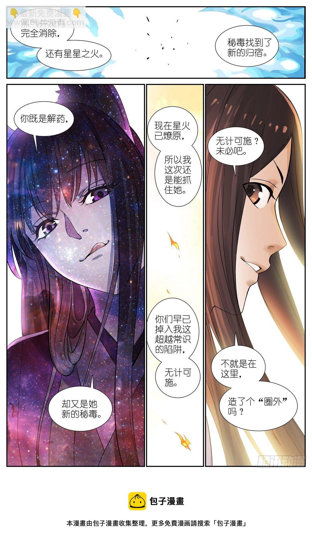 总469·秘毒与解药