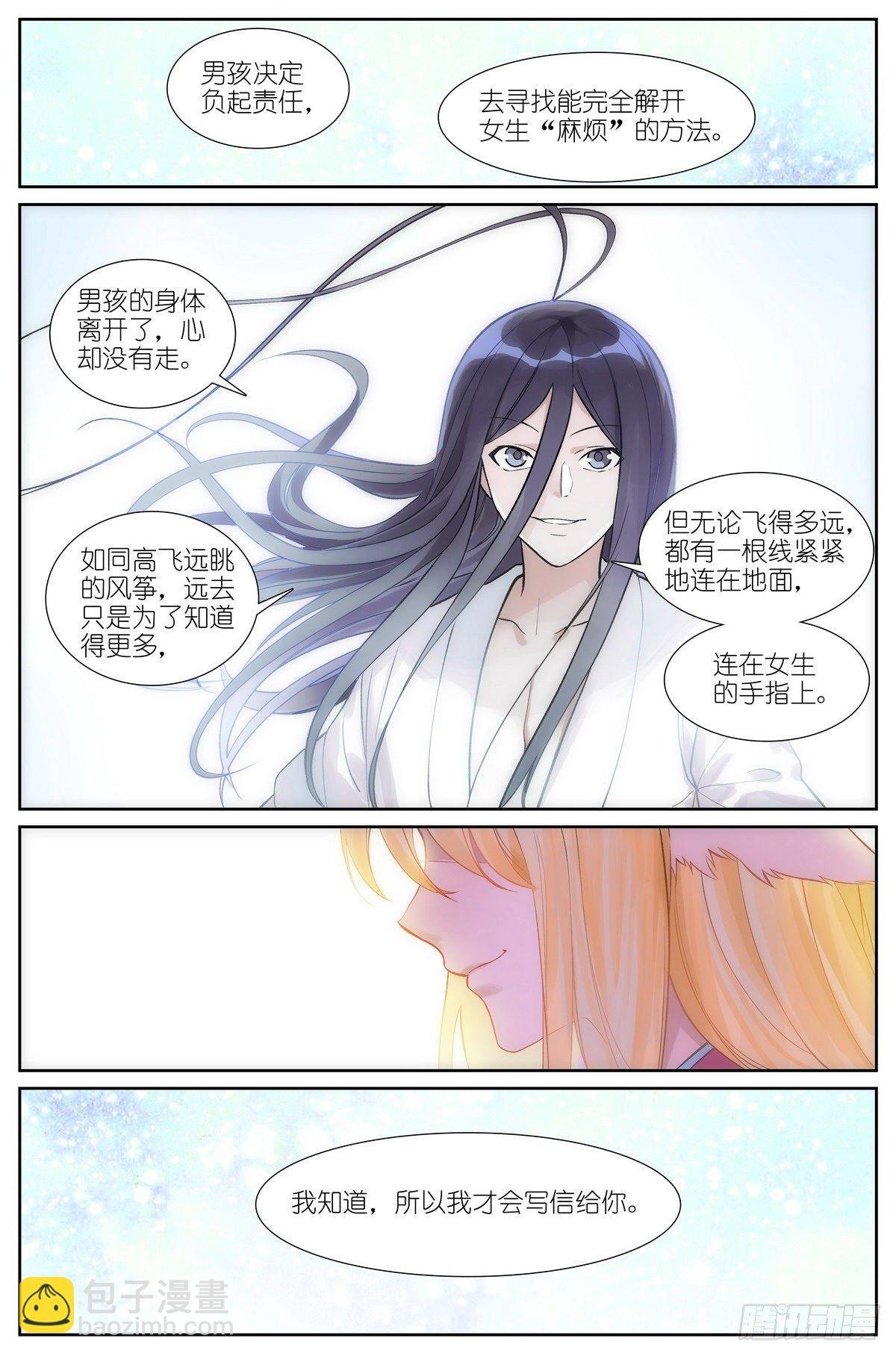 总470·真的是求助信啦
