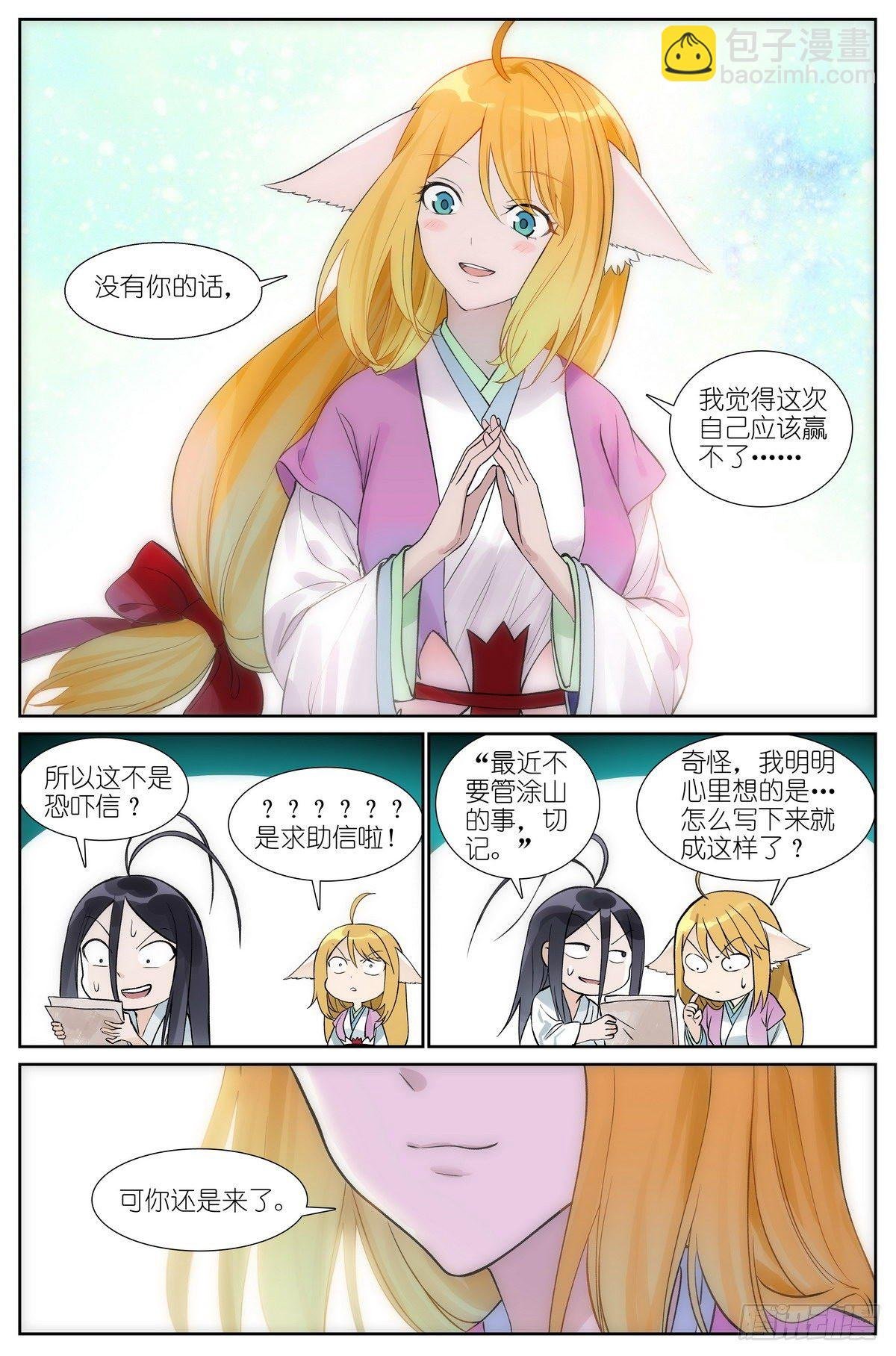 总470·真的是求助信啦