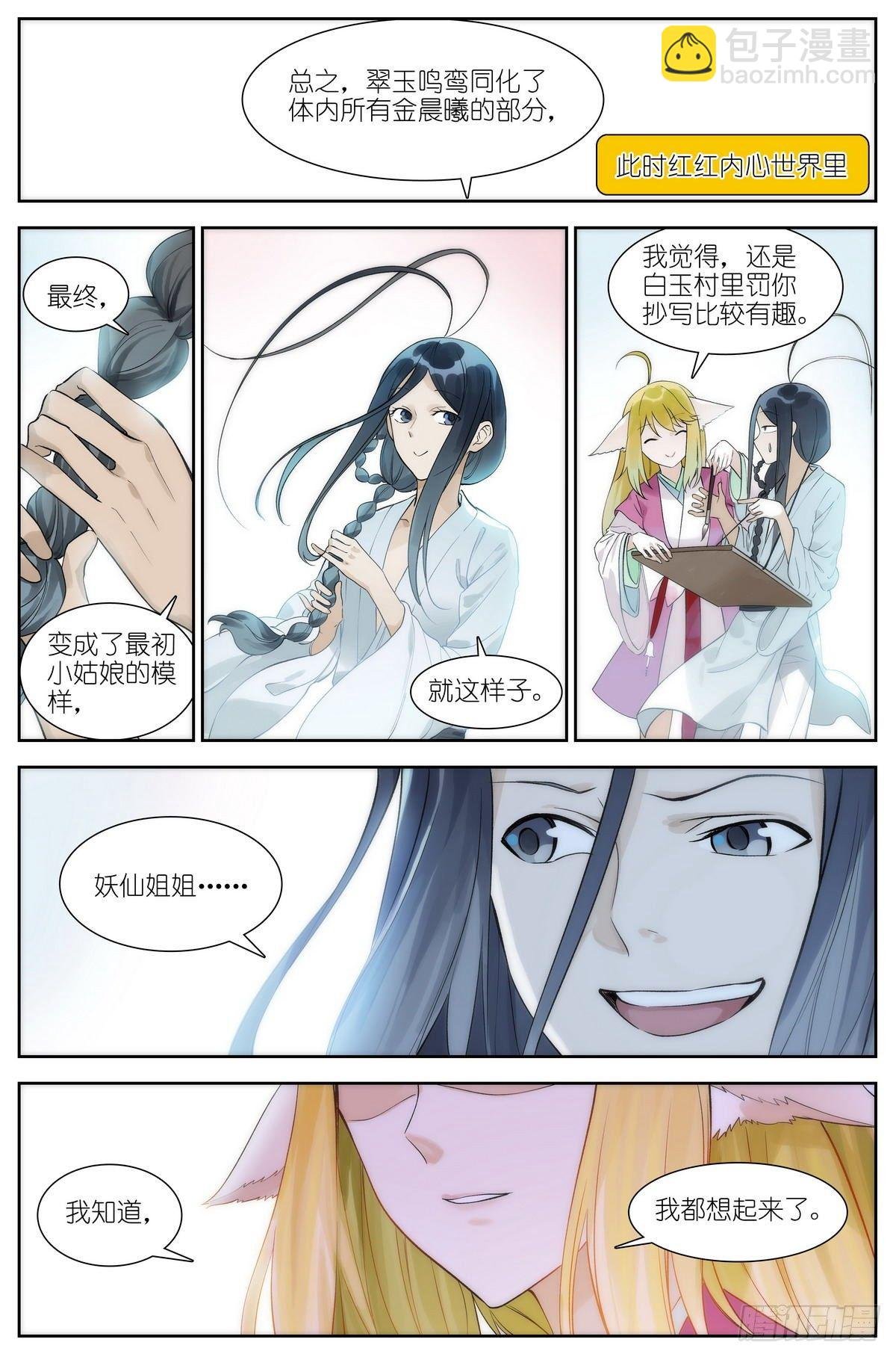 总471·我想到开心的事情