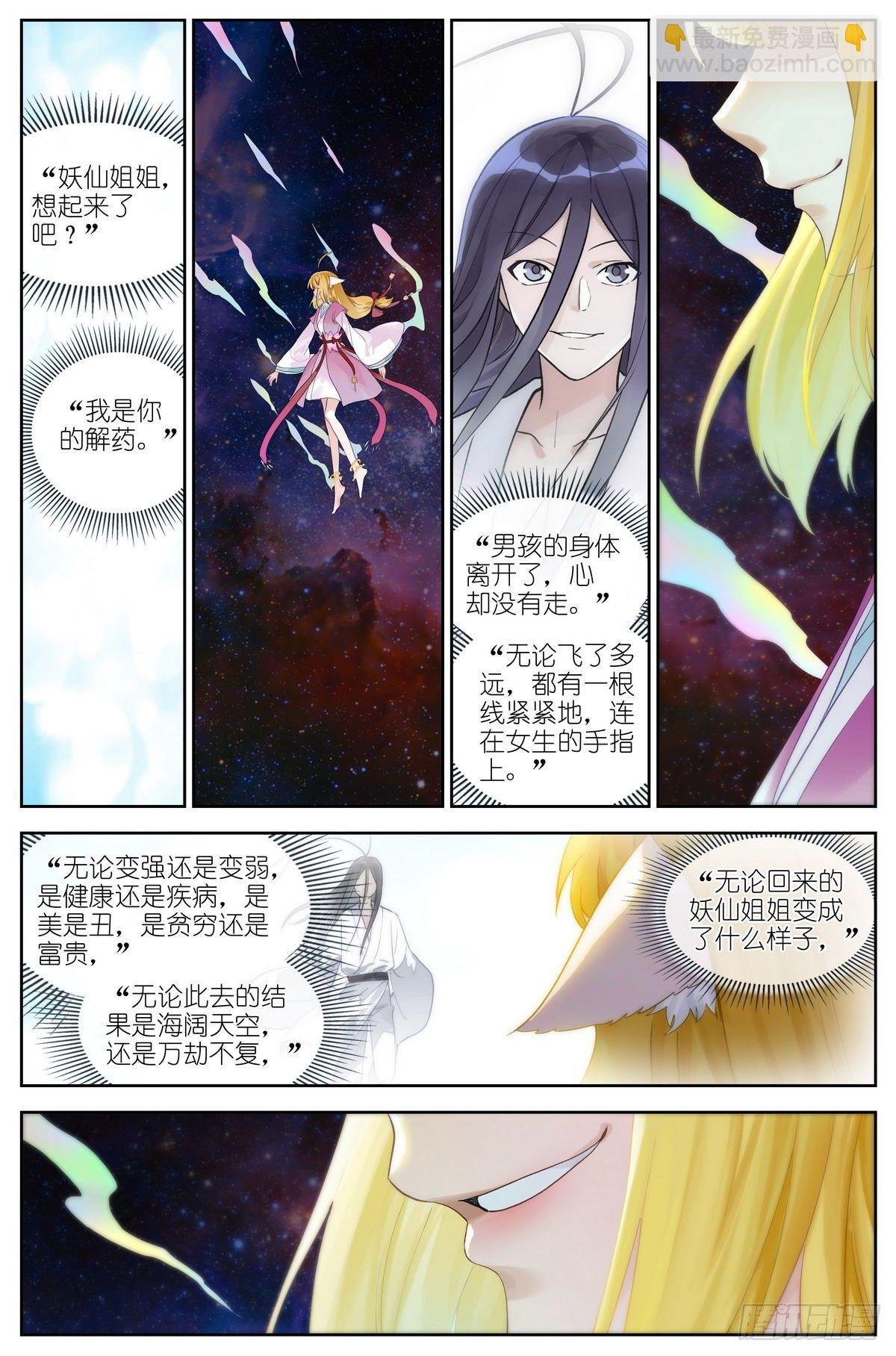 总472·我都说了些什么！