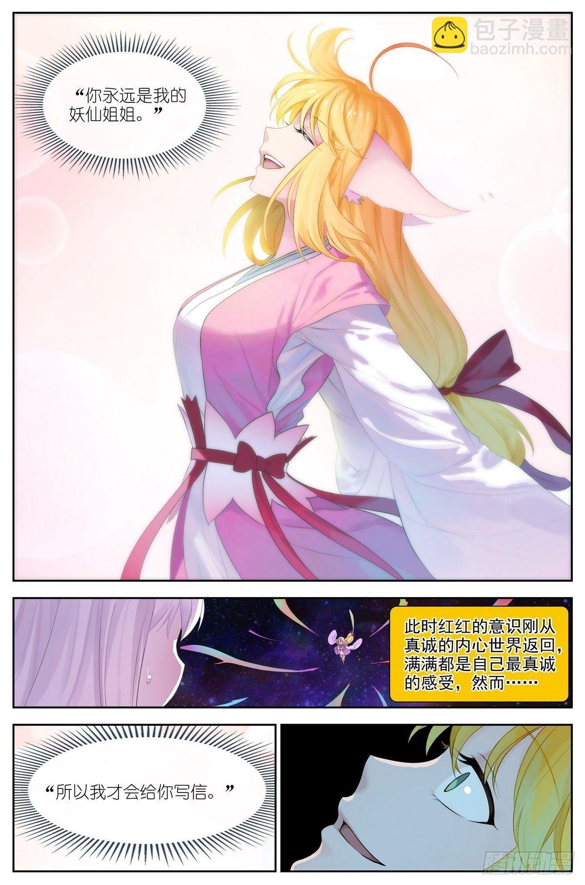 总472·我都说了些什么！