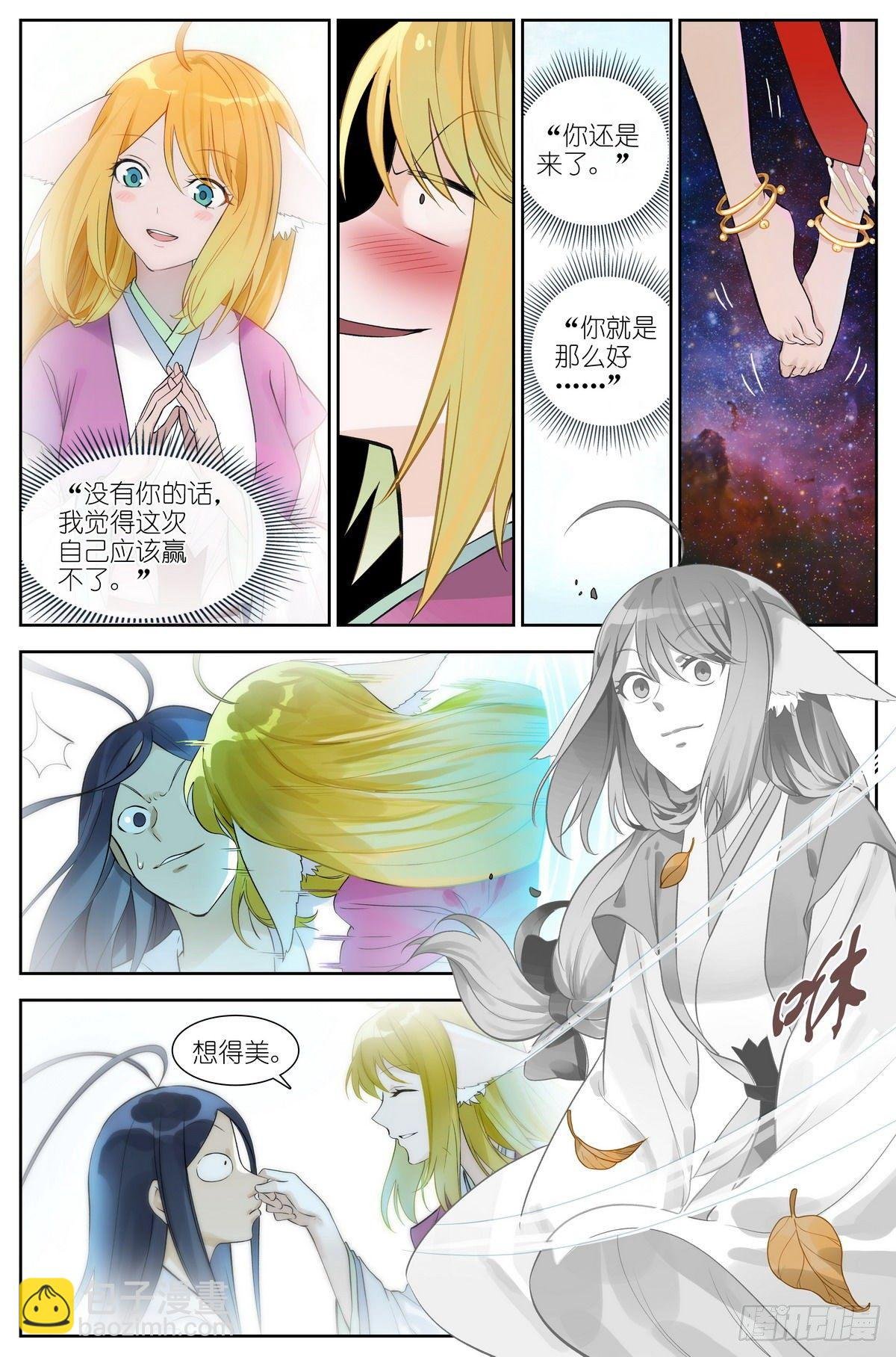 总472·我都说了些什么！