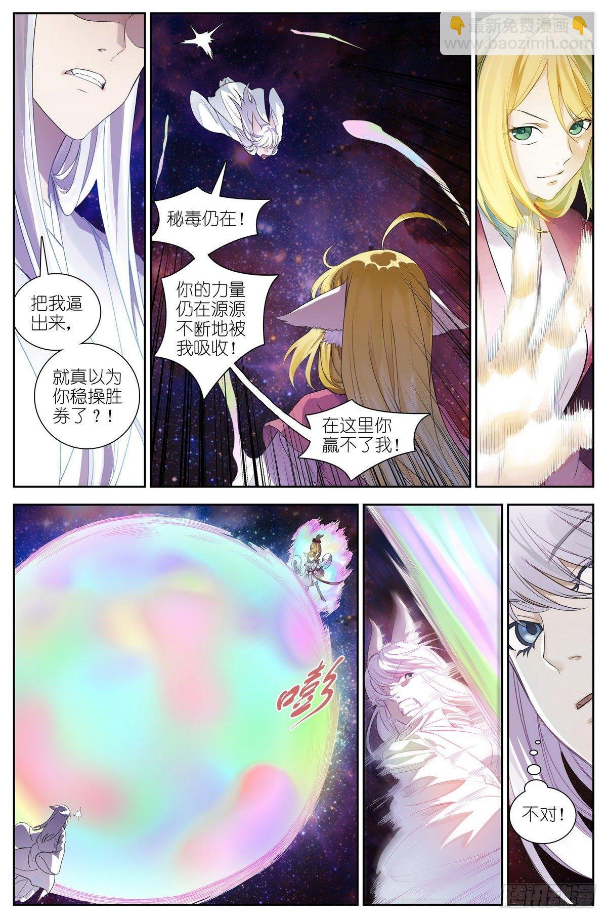 总472·我都说了些什么！