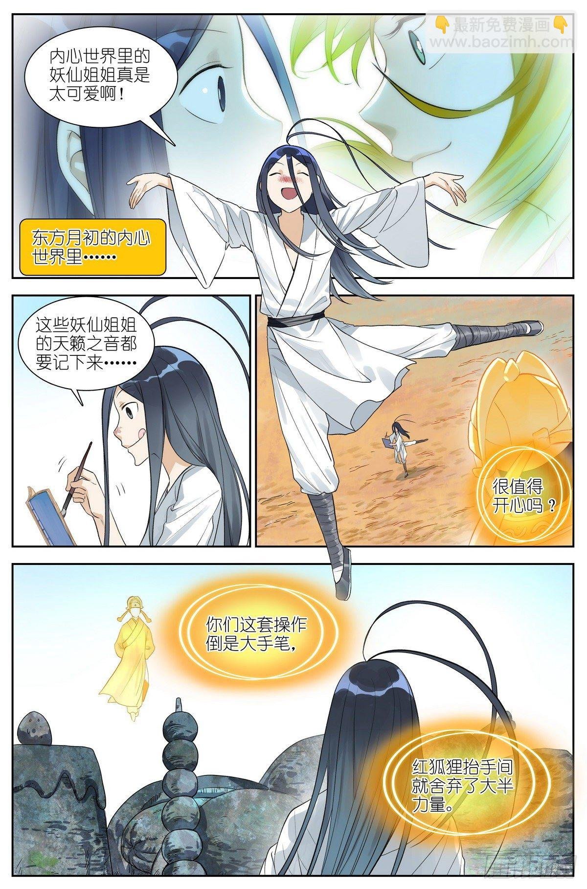 总472·我都说了些什么！