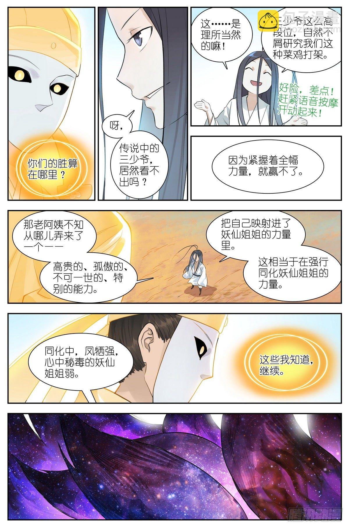 总472·我都说了些什么！