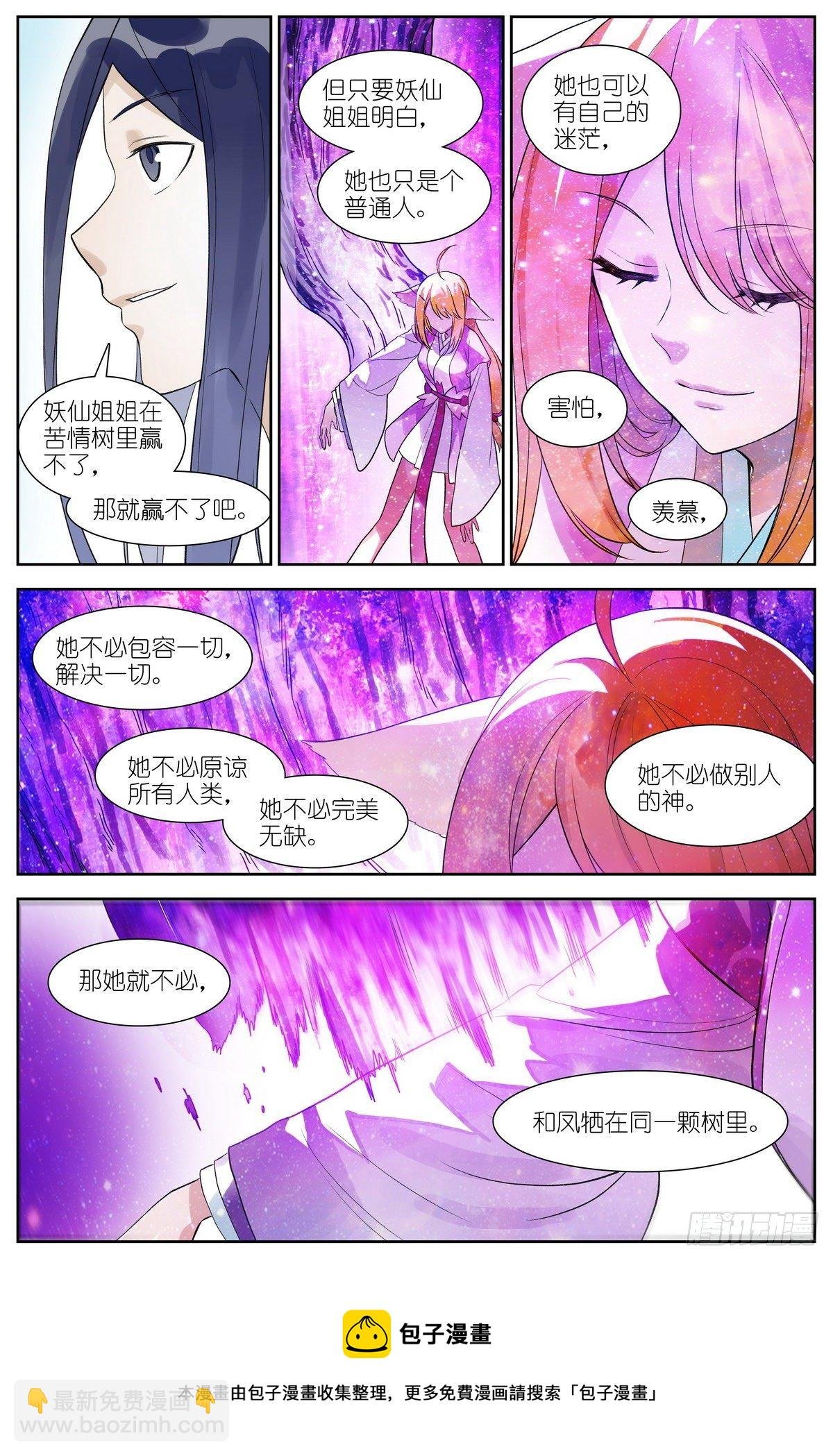 总472·我都说了些什么！