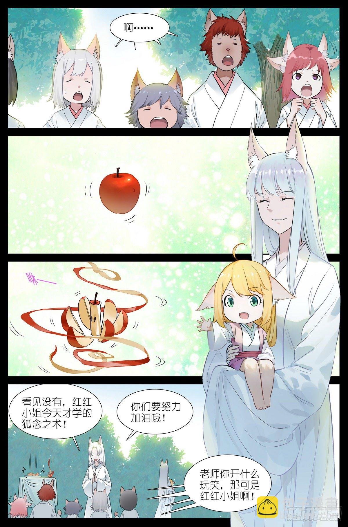 总473·让她滚！