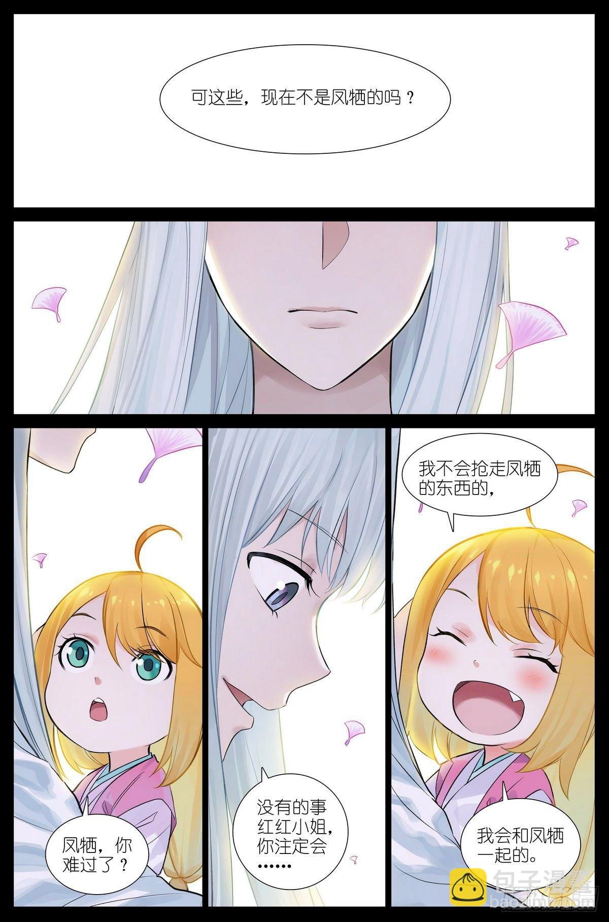 总473·让她滚！