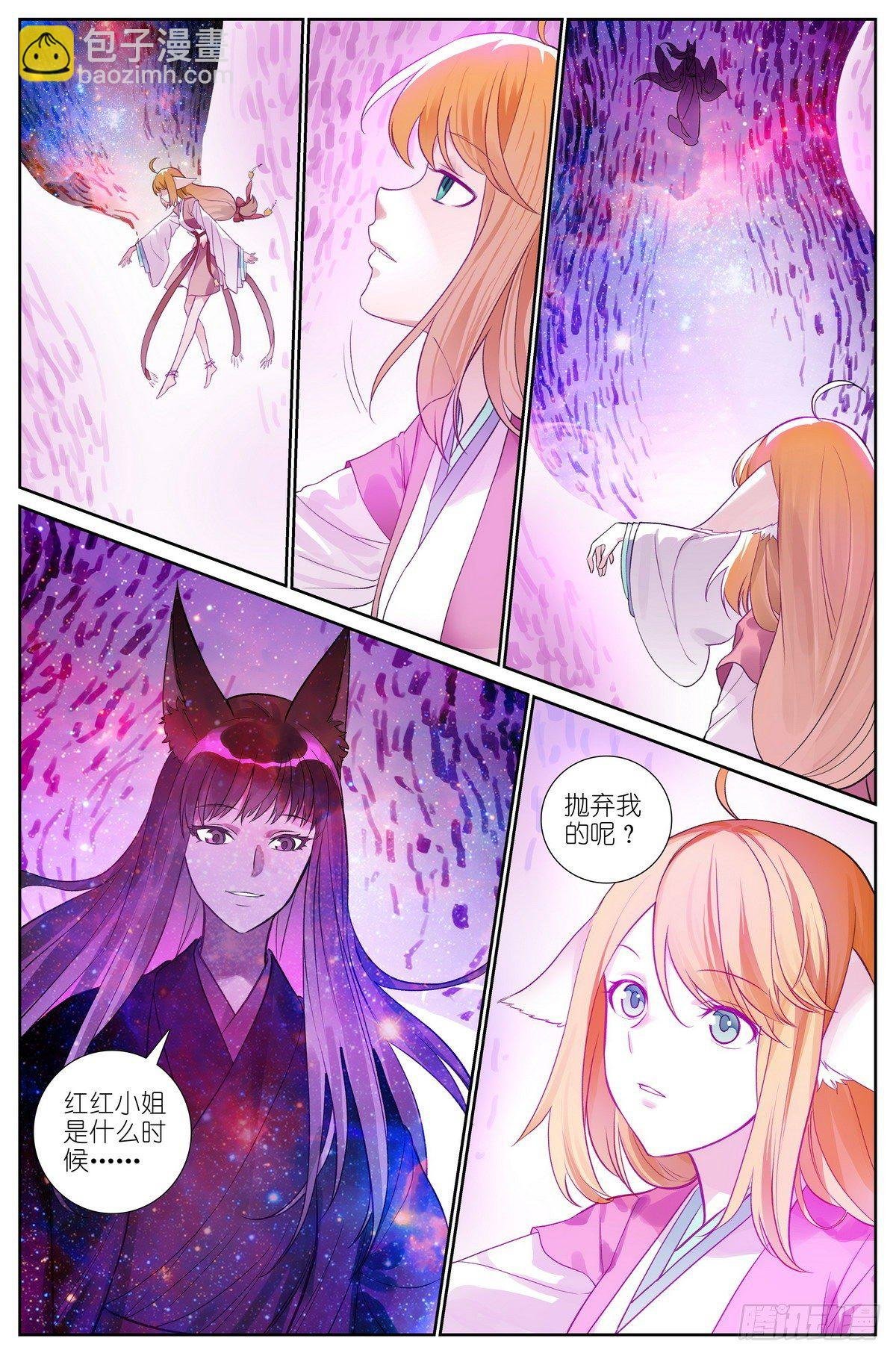总473·让她滚！