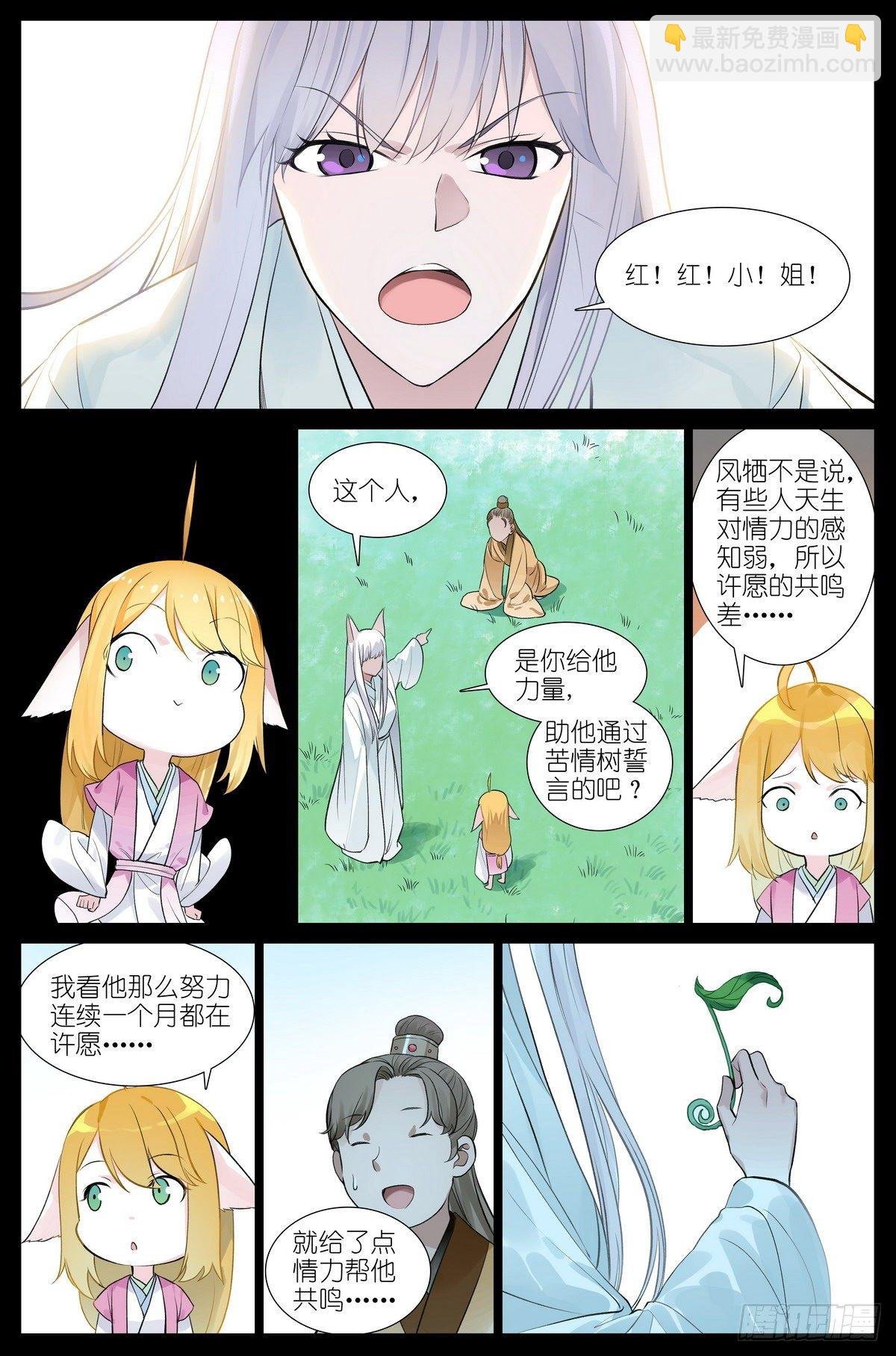 总473·让她滚！