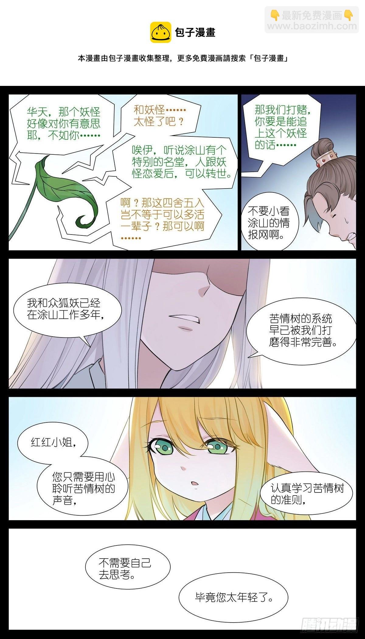 总473·让她滚！