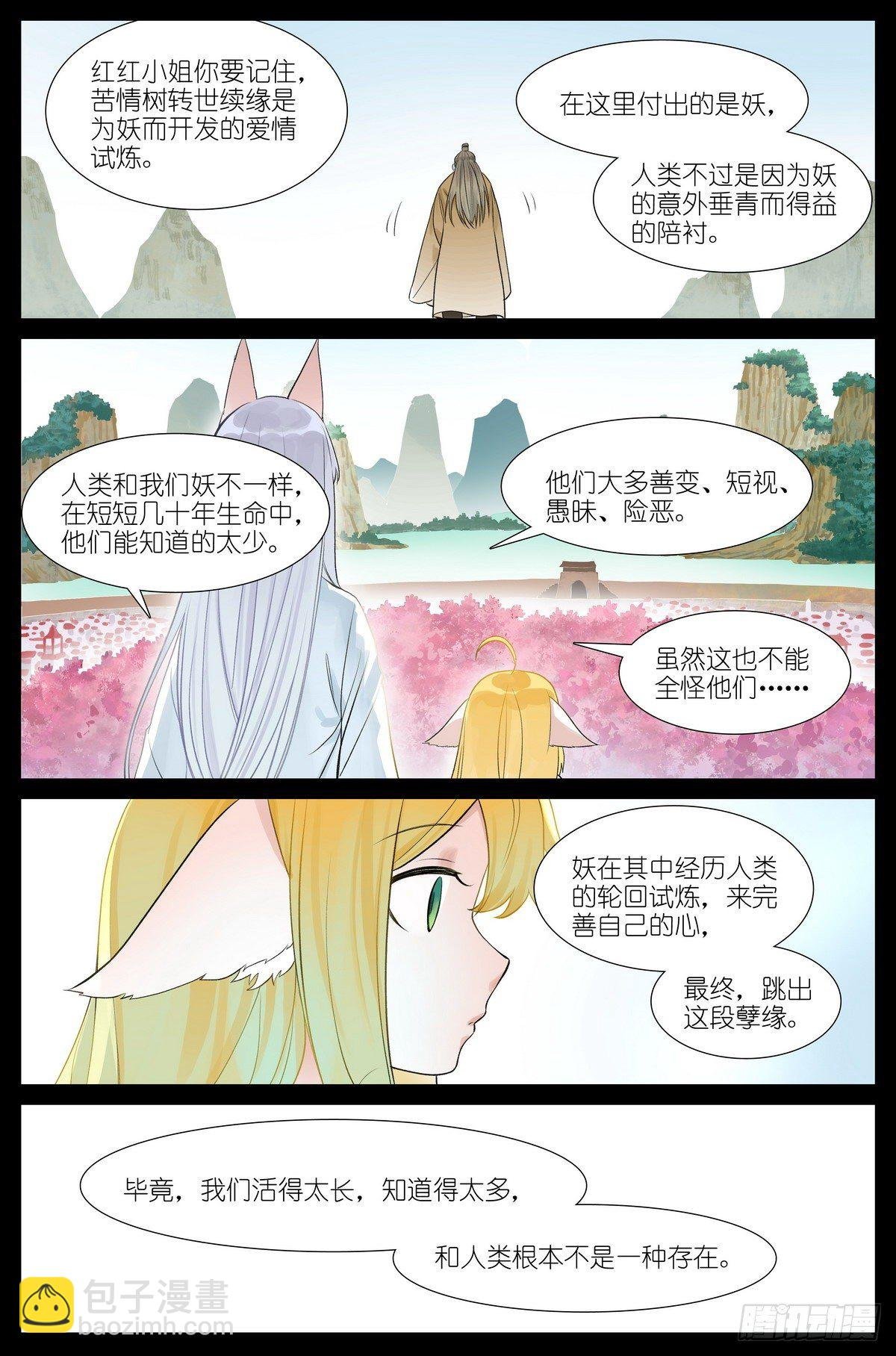 总473·让她滚！