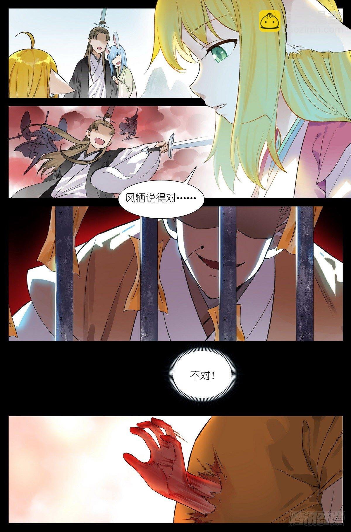 总473·让她滚！