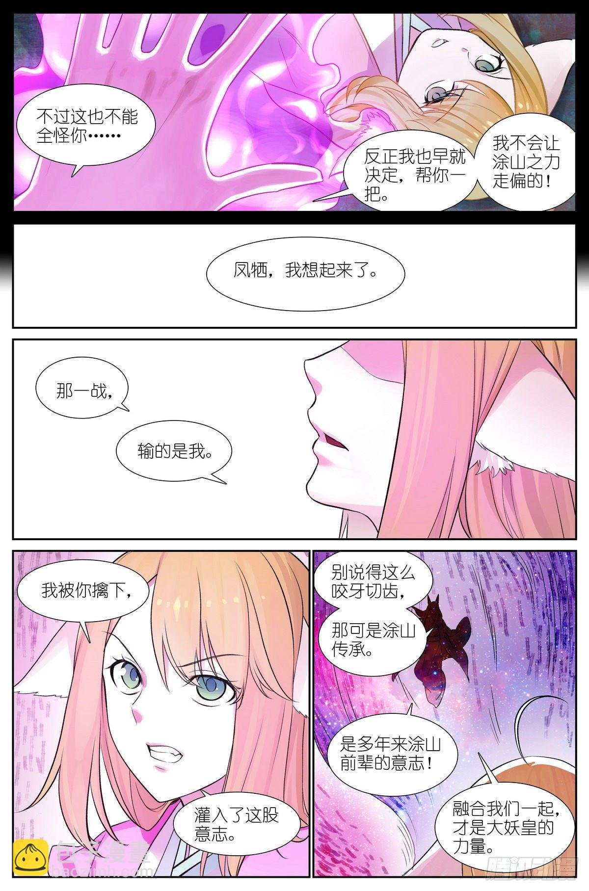 总473·让她滚！