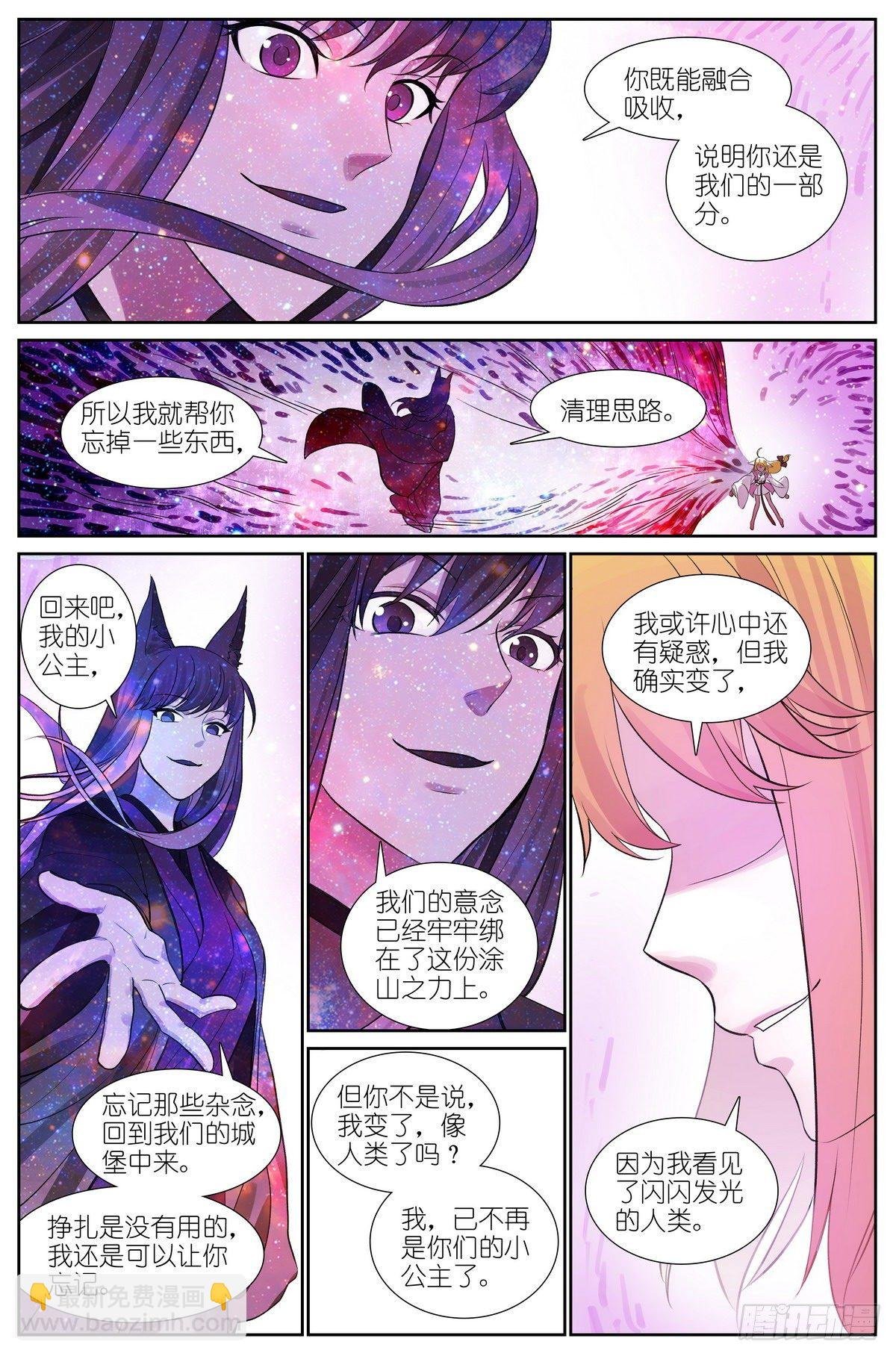 总473·让她滚！